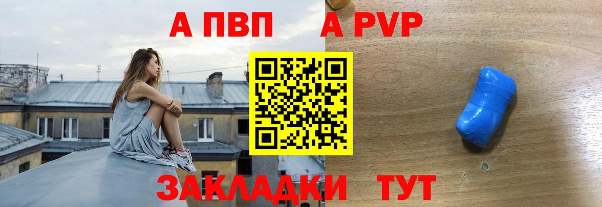 Алексеевка  Alpha PVP  A PVP VHQ  Вход с VPN  Alpha PVP СК 
