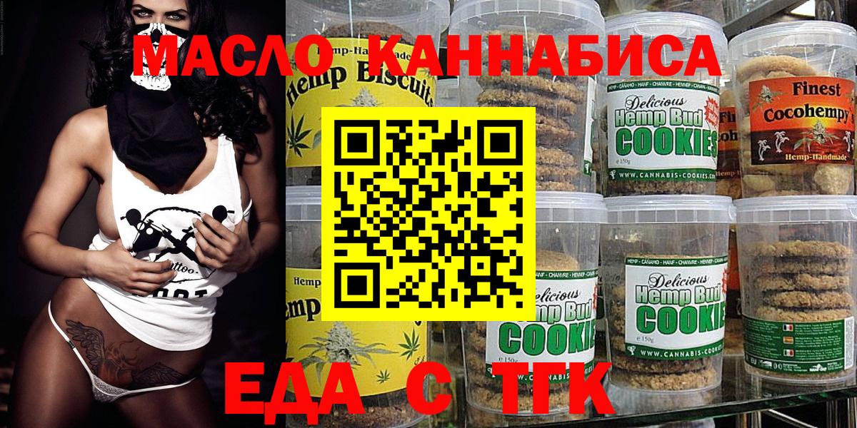 Алексеевка  Canna-Cookies конопля  Вход с VPN 