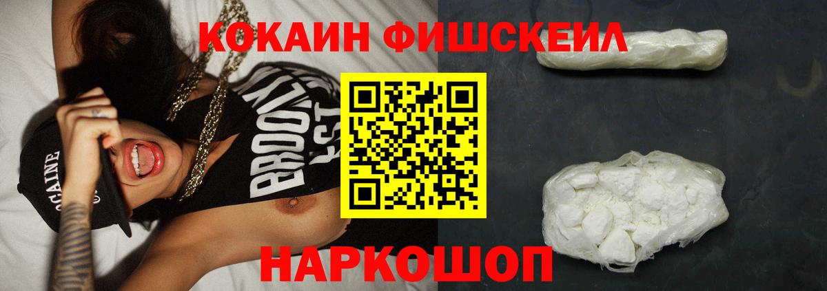 Кокаин 97% Алексеевка