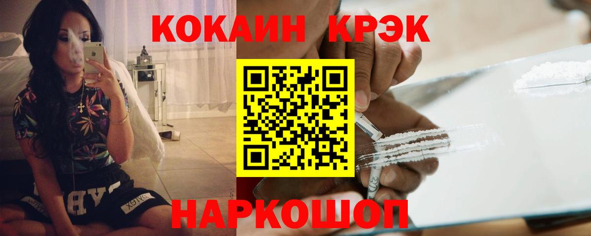 Алексеевка  КОКАИН VHQ  Вход с VPN  КОКАИН FishScale 