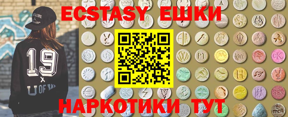 Ecstasy 300 mg Алексеевка