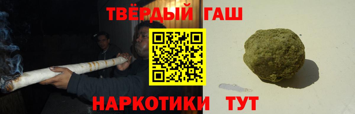 ГАШИШ AMNESIA HAZE  ГАШ Premium  Алексеевка  Вход с VPN 