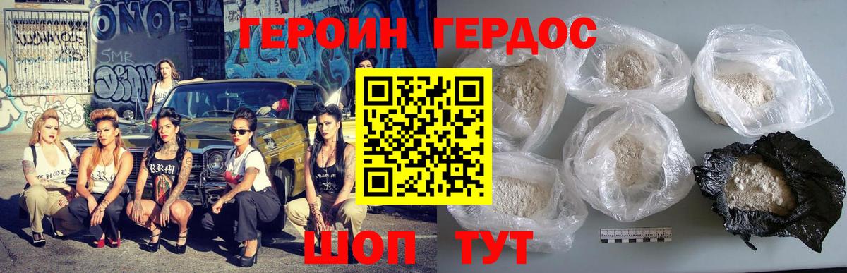 Героин Афган Алексеевка