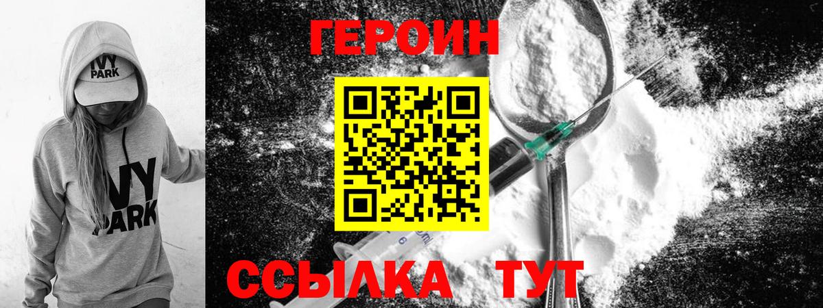 Героин Афган  Вход с VPN  Алексеевка 