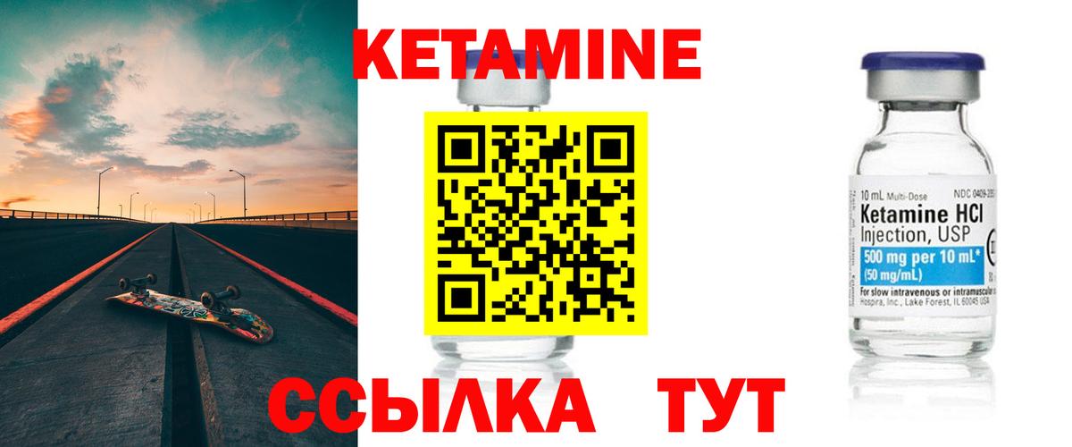 Алексеевка  Кетамин VHQ  Вход с VPN 