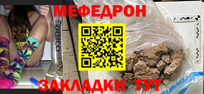 мефедрон мука Чапаевск