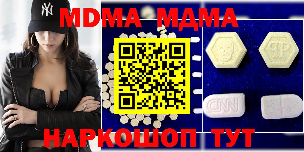 MDMA Molly  MDMA  Вход с VPN  Алексеевка  MDMA кристаллы 
