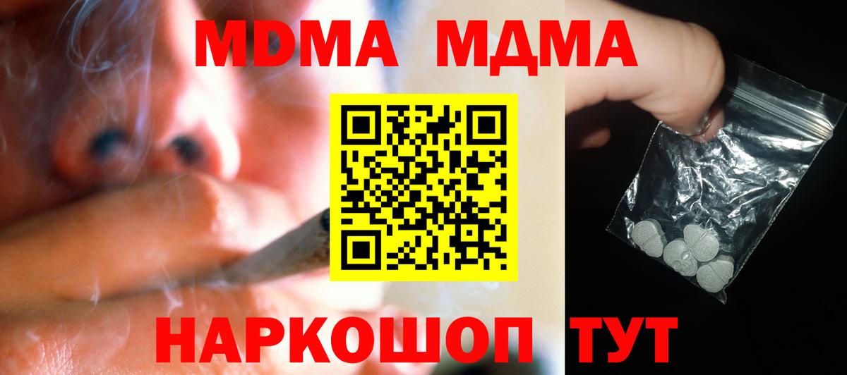 МДМА кристаллы Алексеевка