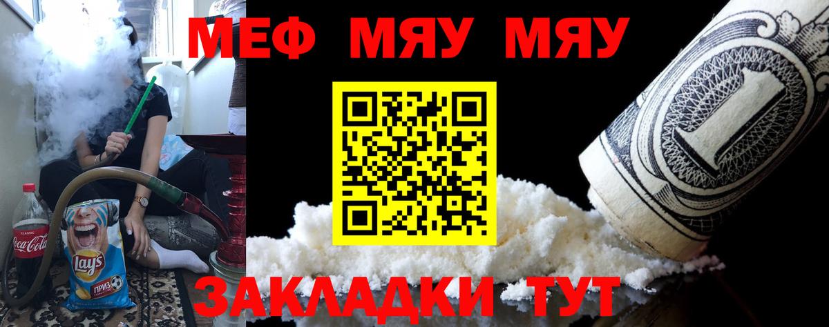 МЯУ-МЯУ мука  Мефедрон кристаллы  как найти закладки  Алексеевка  Вход с VPN 