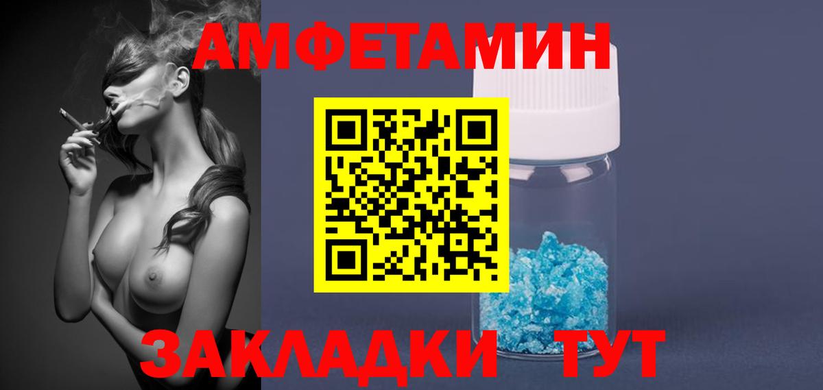 МЕТАМФЕТАМИН винт Алексеевка