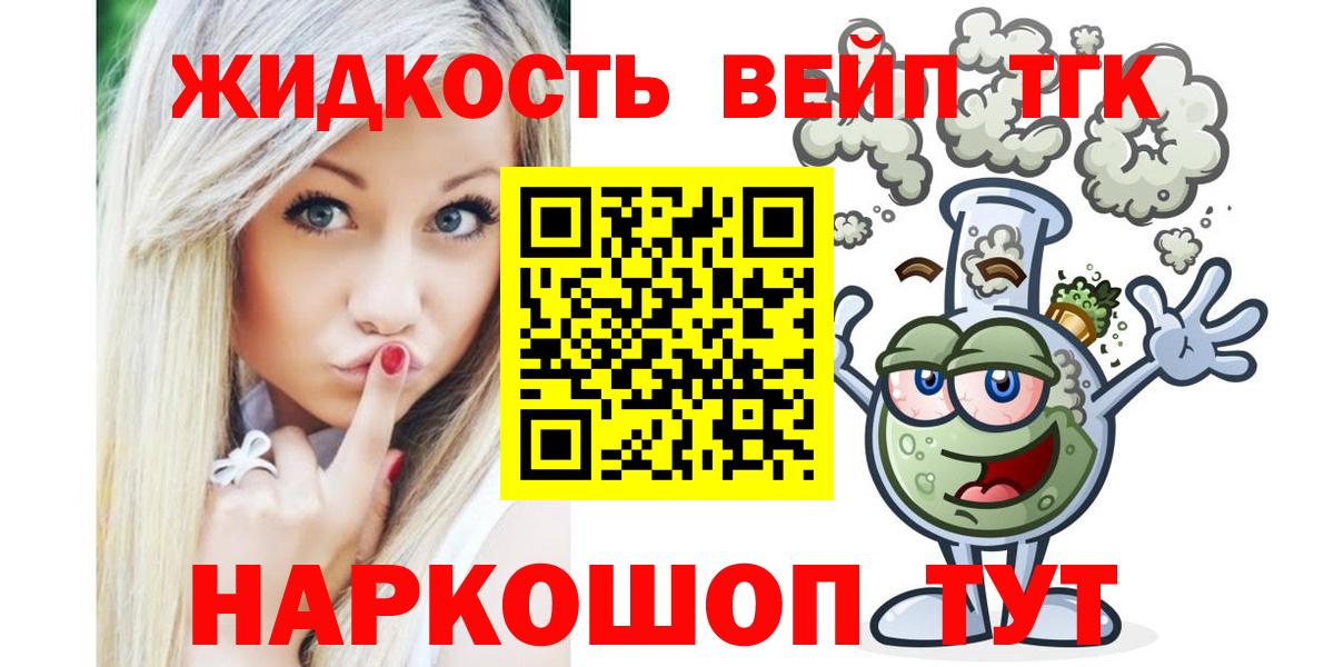 ТГК жижа  Вход с VPN  Алексеевка  Дистиллят ТГК гашишное масло 