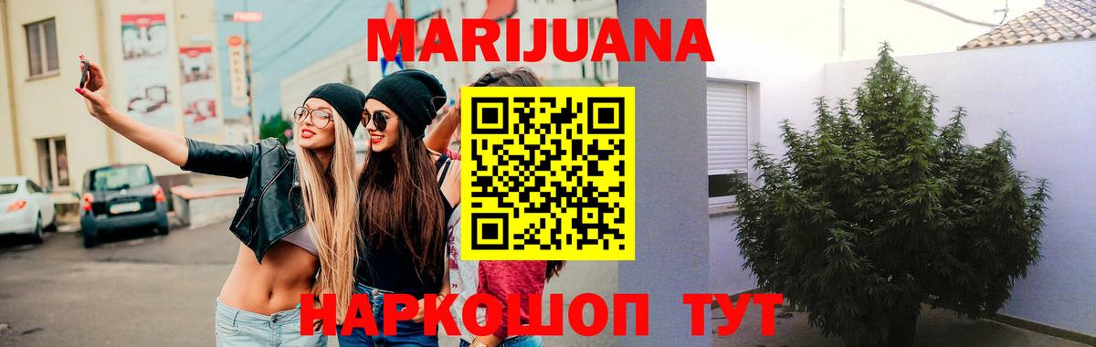 МАРИХУАНА LSD WEED  Марихуана Bruce Banner  Марихуана VHQ  Алексеевка  Вход с VPN 